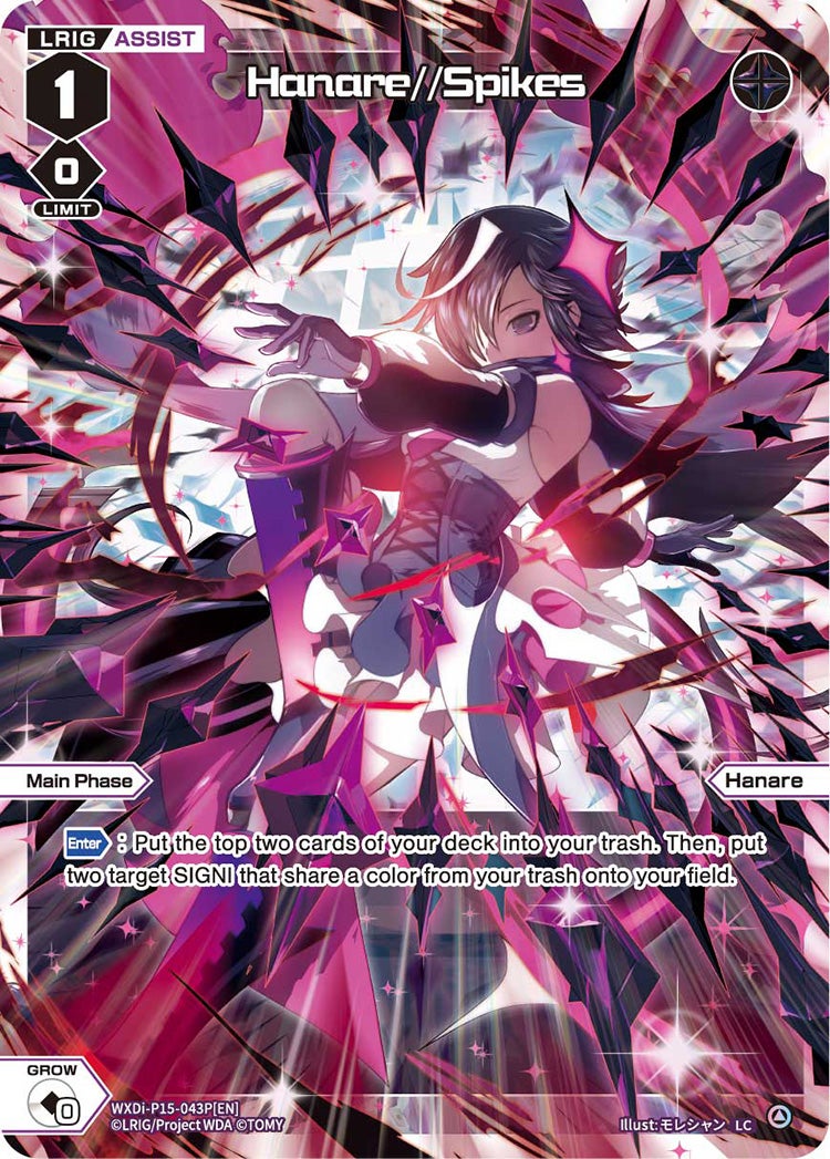 CardList｜WIXOSS-ウィクロス- | TOMY Company, Ltd.